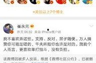 微博兔兔吃瓜娱乐肖宇梁,肖宇梁成热门话题